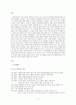 [이라크전쟁 Iraq War][9 11 테러][반전운동][이라크전쟁의 본질][9 11 사건][테러]이라크전쟁의 정치적 본질, 이라크전쟁의 목적, 9 11테러와 이라크전쟁과의 상관관계 2페이지