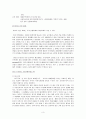 [이라크전쟁 Iraq War][9 11 테러][반전운동][이라크전쟁의 본질][9 11 사건][테러]이라크전쟁의 정치적 본질, 이라크전쟁의 목적, 9 11테러와 이라크전쟁과의 상관관계 3페이지