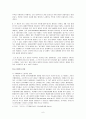 [이라크전쟁 Iraq War][9 11 테러][반전운동][이라크전쟁의 본질][9 11 사건][테러]이라크전쟁의 정치적 본질, 이라크전쟁의 목적, 9 11테러와 이라크전쟁과의 상관관계 6페이지