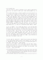 [이라크전쟁 Iraq War][9 11 테러][반전운동][이라크전쟁의 본질][9 11 사건][테러]이라크전쟁의 정치적 본질, 이라크전쟁의 목적, 9 11테러와 이라크전쟁과의 상관관계 7페이지