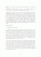 [이라크전쟁 Iraq War][9 11 테러][반전운동][이라크전쟁의 본질][9 11 사건][테러]이라크전쟁의 정치적 본질, 이라크전쟁의 목적, 9 11테러와 이라크전쟁과의 상관관계 14페이지