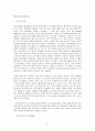 [이라크전쟁 Iraq War][9 11 테러][반전운동][이라크전쟁의 본질][9 11 사건][테러]이라크전쟁의 정치적 본질, 이라크전쟁의 목적, 9 11테러와 이라크전쟁과의 상관관계 17페이지