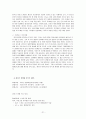 [이라크전쟁 Iraq War][9 11 테러][반전운동][이라크전쟁의 본질][9 11 사건][테러]이라크전쟁의 정치적 본질, 이라크전쟁의 목적, 9 11테러와 이라크전쟁과의 상관관계 21페이지