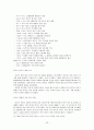 [이라크전쟁 Iraq War][9 11 테러][반전운동][이라크전쟁의 본질][9 11 사건][테러]이라크전쟁의 정치적 본질, 이라크전쟁의 목적, 9 11테러와 이라크전쟁과의 상관관계 22페이지