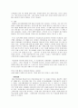리더십에 의한 기업문화, 조직신뢰, 몰입의 관계 (웅진코웨이 개발을 중심으로) - 연구목적, 연구모형, 연구 방법  9페이지