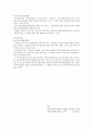 사회복지법상 권리규제 (권리구제의 개념과 의의, 권리규제의 절차) 4페이지