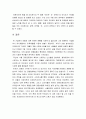 ★[오리온 닥터유 마케팅 전략] 오리온 닥터 유(Dr. You)의 차별화 전략 (오리온 닥터유의 STP 전략,오리온 마케팅,마케팅,마케팅 분석,STP전략 분석, 포지셔닝, Positioning 전략)★ 10페이지