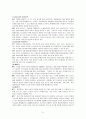 ★[진에어(Jin Air) 녹색경영][녹색경영][경영전략][진에어 경영전략][저가항공사 진에어 경영전략][경영 전략 분석][요소별 Needs 분석]★ 21페이지