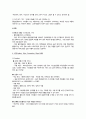 ★클린앤클리어 (Clean & Clear) 마케팅의 기본개념과 전략수립체계, STP, 4P, 분석 결과 문제점 도출★ 12페이지