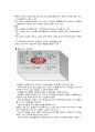 ★클린앤클리어 (Clean & Clear) 마케팅의 기본개념과 전략수립체계, STP, 4P, 분석 결과 문제점 도출★ 18페이지