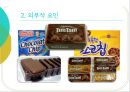 닥터유(Dr. You), 마켓오(Market O)를 통해 살펴보는 오리온의 STP 전략 {제품 소개, STP전략 분석, 위기, 새로운 전략 제시}.pptx 17페이지