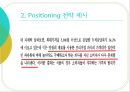 닥터유(Dr. You), 마켓오(Market O)를 통해 살펴보는 오리온의 STP 전략 {제품 소개, STP전략 분석, 위기, 새로운 전략 제시}.pptx 25페이지
