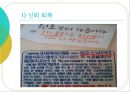 닥터유(Dr. You), 마켓오(Market O)를 통해 살펴보는 오리온의 STP 전략 {제품 소개, STP전략 분석, 위기, 새로운 전략 제시}.pptx 26페이지