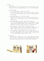 ★오리온제과 닥터유(DR.YOU) SWOT 분석-STP 분석-4P 마케팅 믹스 전략 분석, 닥터유(DR.YOU) 경쟁사 분석 및 마케팅 전략 분석, 오리온 그룹 기업 소개★ 7페이지