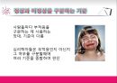 ★[정상과 비정상] 정상과 비정상 구분, 비정상의 특징, 정상의 특징, 생물학적 비정상, 정신분석적 비정상, 비정상 행동, 비정상 인지주의★.ppt
 3페이지