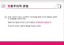 ★[정상과 비정상] 정상과 비정상 구분, 비정상의 특징, 정상의 특징, 생물학적 비정상, 정신분석적 비정상, 비정상 행동, 비정상 인지주의★.ppt
 15페이지