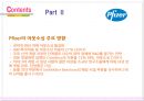 [전략경영론] 아웃소싱 성공 사례 분석 - 아웃소싱 개념, 아웃소싱 방법, 세계 제약업계의 동향, 아웃소싱 추진 현황, 아웃소싱 사례.ppt
 11페이지
