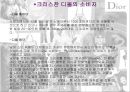 [명품 브랜드 크리스찬 디올 이미지 관리] 디올 (Dior) -  명품(크리스찬 디올)의 조건, 디오브랜딩 전략, 이미지 관리, 유통전략, 명품 판촉, 명품 전략, 명품 시장 전망, (크리스찬 디올).ppt 25페이지