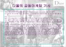 [명품 브랜드 크리스찬 디올 이미지 관리] 디올 (Dior) -  명품(크리스찬 디올)의 조건, 디오브랜딩 전략, 이미지 관리, 유통전략, 명품 판촉, 명품 전략, 명품 시장 전망, (크리스찬 디올).ppt 40페이지