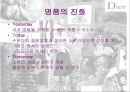 [명품 브랜드 크리스찬 디올 이미지 관리] 디올 (Dior) -  명품(크리스찬 디올)의 조건, 디오브랜딩 전략, 이미지 관리, 유통전략, 명품 판촉, 명품 전략, 명품 시장 전망, (크리스찬 디올).ppt 43페이지