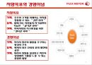 『후지 제록스 (Fuji Xerox)』 앤 멀케이 (Anne Mulcahy), 후지 제록스 기업분석, 후지제록스의 위기, 문제점, 후지제록스 원인, 후지 제록스 지속가능한 비지니스모델 수립 방안.pptx 5페이지