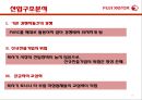 『후지 제록스 (Fuji Xerox)』 앤 멀케이 (Anne Mulcahy), 후지 제록스 기업분석, 후지제록스의 위기, 문제점, 후지제록스 원인, 후지 제록스 지속가능한 비지니스모델 수립 방안.pptx 6페이지