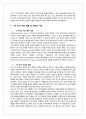 LG 화학 : 비즈니스 포트폴리오 전략 (LG Chemical : Business Portfolio Strategy) [LG화학 기업 분석, LG화학의 발전과정, 2차전지 분야 특징과 사업분석, LG화학 주요사업, LG화학 분석, LG화학 전망 11페이지