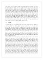 LG 화학 : 비즈니스 포트폴리오 전략 (LG Chemical : Business Portfolio Strategy) [LG화학 기업 분석, LG화학의 발전과정, 2차전지 분야 특징과 사업분석, LG화학 주요사업, LG화학 분석, LG화학 전망 20페이지