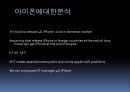 [KT 스마트폰 시장 마케팅 전략 영문] Smart phone media strategies
 - KT 마케팅 전략, KT 마케팅, KT SWOT, 스마트폰 시장 공략, 스마트폰 공략, 스마트폰 마케팅.ppt 8페이지