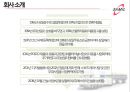 [기업 경영 분석] ㈜ 삼일 기업 - 삼일기업 기업분석, 삼일기업 특징, 삼일기업 SWOT 분석, 삼일기업 재무재표, 삼일기업 사업소개, 삼일기업 전망.pptx 4페이지