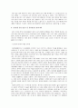 [감정노동자] 감정노동 - 감정노동 의미, 감정노동 실태, 노동 종사자들의 실태 파악, 해외 감정 노동 사례, 감정노동자 문제  해결 사례, 감정노동 해결방안의 실천 3페이지