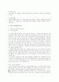 [감정노동자] 감정노동 - 감정노동 의미, 감정노동 실태, 노동 종사자들의 실태 파악, 해외 감정 노동 사례, 감정노동자 문제  해결 사례, 감정노동 해결방안의 실천 9페이지