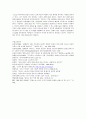 [감정노동자] 감정노동 - 감정노동 의미, 감정노동 실태, 노동 종사자들의 실태 파악, 해외 감정 노동 사례, 감정노동자 문제  해결 사례, 감정노동 해결방안의 실천 13페이지