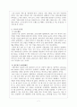 [고객만족경영 성공사례] 신한은행(新韓銀行) 고객만족경영 사례, 신한은행 서비스 사례, 신한은행 고객만족, 신한은행 SWOT, 신한은행 시그마6, sigma6, 윤리경영, 7페이지
