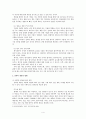 [글로벌 전략적 제휴 성공 사례] GM과 도요타(토요타/Toyota)의 전략적 제휴, 전략적 제휴 사례, 전략적 제휴 단계, 전략적 제휴 형태, 전략적 제휴 전망 4페이지