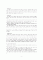 [글로벌 전략적 제휴 성공 사례] GM과 도요타(토요타/Toyota)의 전략적 제휴, 전략적 제휴 사례, 전략적 제휴 단계, 전략적 제휴 형태, 전략적 제휴 전망 5페이지