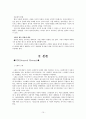 [글로벌 전략적 제휴 성공 사례] GM과 도요타(토요타/Toyota)의 전략적 제휴, 전략적 제휴 사례, 전략적 제휴 단계, 전략적 제휴 형태, 전략적 제휴 전망 10페이지