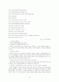[글로벌 전략적 제휴 성공 사례] GM과 도요타(토요타/Toyota)의 전략적 제휴, 전략적 제휴 사례, 전략적 제휴 단계, 전략적 제휴 형태, 전략적 제휴 전망 16페이지