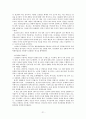 [글로벌 전략적 제휴 성공 사례] GM과 도요타(토요타/Toyota)의 전략적 제휴, 전략적 제휴 사례, 전략적 제휴 단계, 전략적 제휴 형태, 전략적 제휴 전망 21페이지