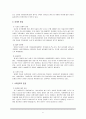 [자동차부품업체의 글로벌 전략 분석] 인간의 안전을 생각하는 기술 개발의 도전과 창조 정신, 경창산업을 중심으로 - 경창산업, 기업 분석, 기술, 도전정신, 특징, SWOT, 4P, 경창산업 기업분석 6페이지