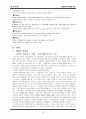 [코카콜라 외부환경 대응 사례] 코카콜라(Coca Cola) 외부환경 분석 - 마이클 포터의 5 Forces Model 이용, 외부환경 분석 사례 연구, 외부환경 대응 코카콜라의 전략 3페이지