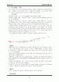 [코카콜라 외부환경 대응 사례] 코카콜라(Coca Cola) 외부환경 분석 - 마이클 포터의 5 Forces Model 이용, 외부환경 분석 사례 연구, 외부환경 대응 코카콜라의 전략 9페이지