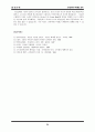 [코카콜라 외부환경 대응 사례] 코카콜라(Coca Cola) 외부환경 분석 - 마이클 포터의 5 Forces Model 이용, 외부환경 분석 사례 연구, 외부환경 대응 코카콜라의 전략 24페이지