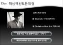 [명품 사례] 크리스찬 디올 Christian Dior - 명품패션 산업분석, 크리스찬 디올 분석, 크리스찬 디올 핵심 역량, 크리스찬 디올 문제점, 크리스찬 디올 대책방안.pptx 15페이지