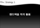 [명품 사례] 크리스찬 디올 Christian Dior - 명품패션 산업분석, 크리스찬 디올 분석, 크리스찬 디올 핵심 역량, 크리스찬 디올 문제점, 크리스찬 디올 대책방안.pptx 18페이지