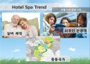 [호텔경영전략 Hotel Management Strategy] 웰니스 Wellness 호텔에서의 피트니스와 스파 연계 방안  한국 호텔산업의 경영환경 분석, 한국 호텔산업의 문제점과 특징, 글로벌 호텔기업 구축의 전략방안.pptx 14페이지