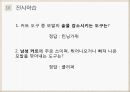 Ⅵ. 헤어 커트 - 원랭스 헤어커트 수업모형.PPTX 2페이지