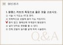 Ⅵ. 헤어 커트 - 원랭스 헤어커트 수업모형.PPTX 12페이지