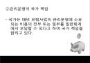 [사회복지법제] 고용보험법.pptx 6페이지