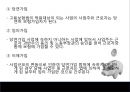 [사회복지법제] 고용보험법.pptx 12페이지